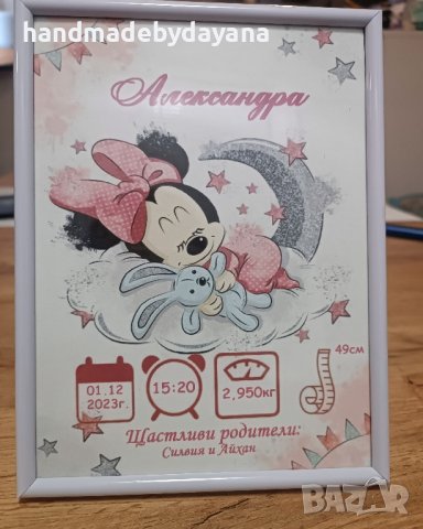 Бебешка визитка в рамка - подарък за новородено , снимка 18 - Ръчно изработени сувенири - 41943805