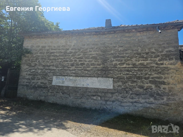 Къща с.Засмяно