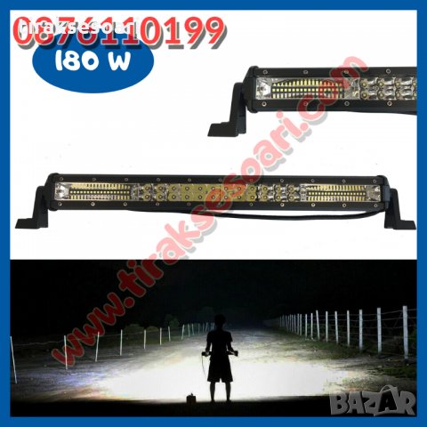 НОВО 55 CM 180W 12-24V "SLIM" LED BAR LED БАР за джип offroad