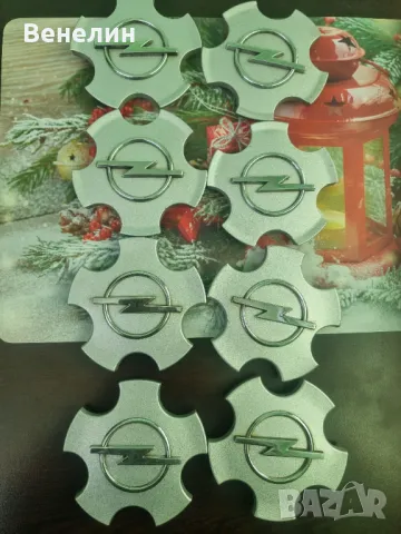 Капачки за алуминиеви джанти за Опел Зафира. Оригинални 