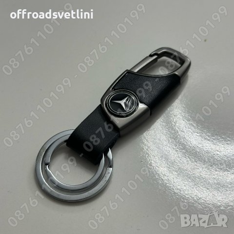 Висококачествен луксозен ключодържател MERCEDES BENZ Мерцедес Бенз