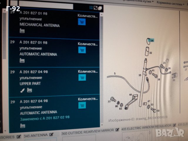 A2018270198**NEU**MERCEDES-BENZ**W201**УПЛЪТНЕНИЕ ЗА АНТЕНА**, снимка 4 - Части - 33613512
