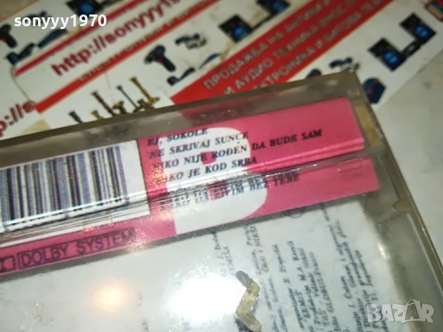 ZORICA BRUNCLIK-КАСЕТА 2005231710, снимка 11 - Аудио касети - 40768589