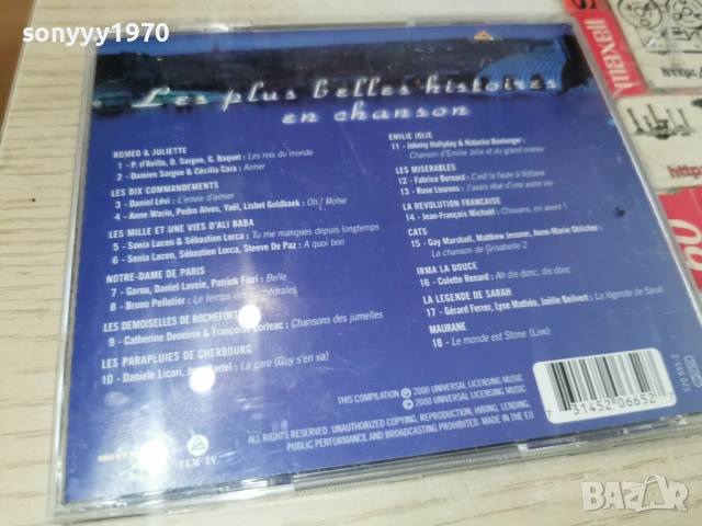 COMEDIES MUSICALES CD 1101261824, снимка 3 - CD дискове - 53065384