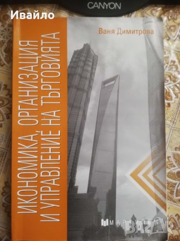 Продажба на учебници на половин цена., снимка 18 - Учебници, учебни тетрадки - 43338806