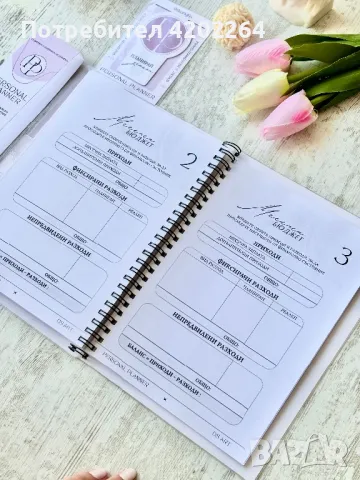 PERSONAL PLANNER - дизайнерски личен планер, снимка 11 - Други - 48246896
