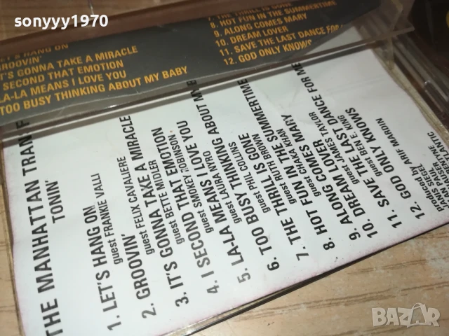 THE MANHATTAN TRANSFER 0408251641, снимка 11 - Аудио касети - 51250412