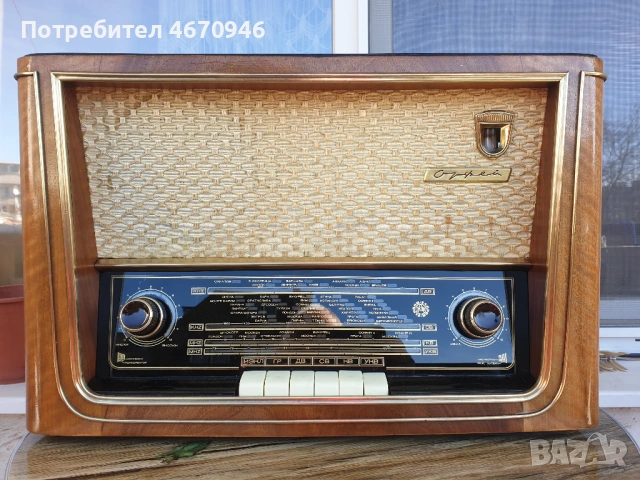 Старинно радио "ОРФЕЙ", снимка 2 - Ресийвъри, усилватели, смесителни пултове - 53539768