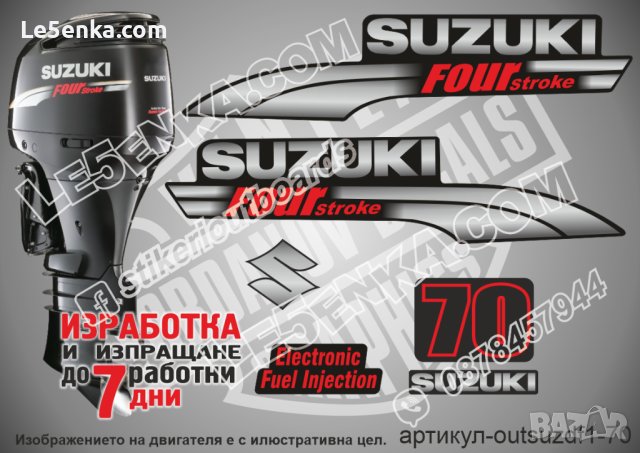 SUZUKI 70 hp DF70 2003 - 2009 Сузуки извънбордов двигател стикери надписи лодка яхта outsuzdf1-70, снимка 1 - Аксесоари и консумативи - 43148028