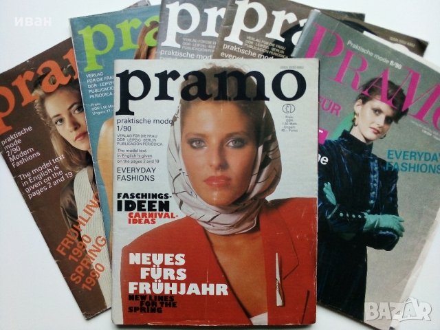 Списания "Pramo" , снимка 9 - Списания и комикси - 32330596