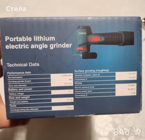 Електрически ъглошлайф с 2 батерии 12V и 2 диска, преносим, мощност 750W, 19500 об/мин, със зарядна , снимка 4 - Други инструменти - 47488400