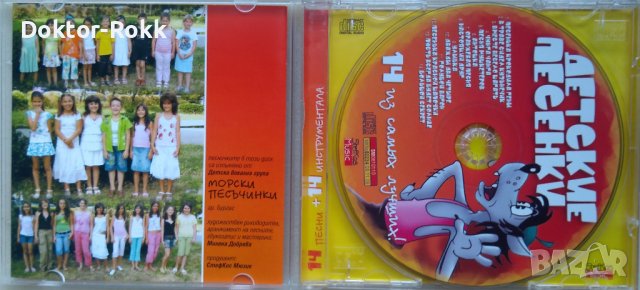 Детские песенки - CD, снимка 3 - CD дискове - 43301858