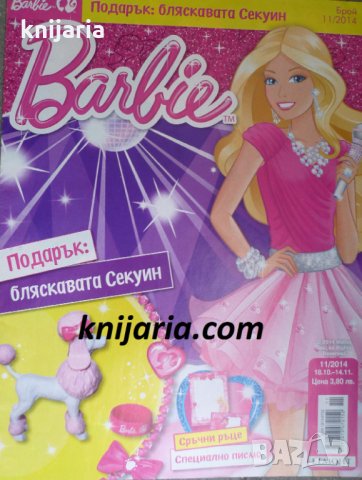 Списание Barbie брой 11 2014 год в Детски книжки в гр. Варна - ID32366540 —  Bazar.bg