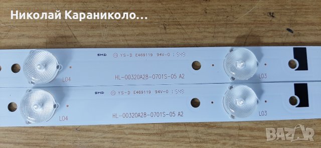 Продавам лед ленти HL-00320A28-0701S-05 A2,крачета от тв.NEO LED-3219 DVBT/C , снимка 10 - Телевизори - 38836299