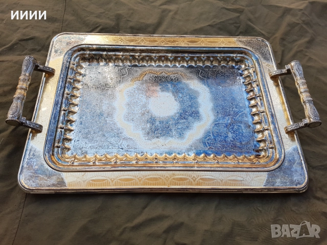 Голям посребрен и позлатен поднос
