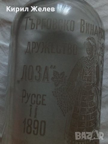Стара графа за вода рядка Русе 1890 г  23868, снимка 13 - Декорация за дома - 33406555