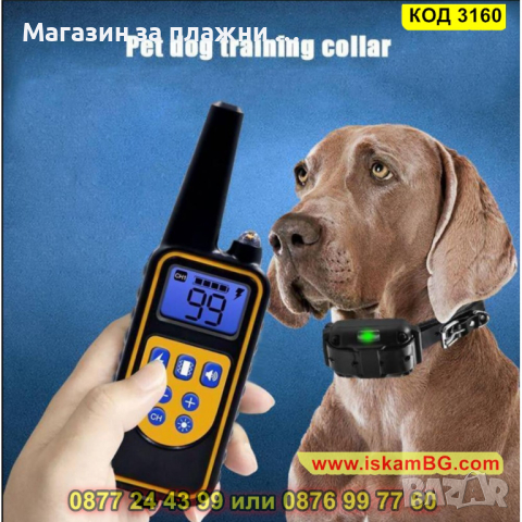 Електронна каишка нашийник за дресировка на кучета до 800м. - КОД 3160, снимка 12 - За кучета - 44842490