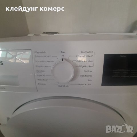 Сушилня с термопомпа SIEMENS IQ300 7кг. A+++, снимка 4 - Сушилни - 33277200