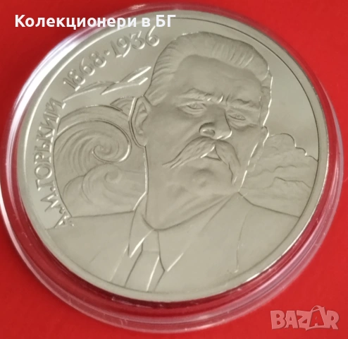 1 РУБЛА 1988 ГОДИНА - МАТ/ГЛАНЦ - СССР, снимка 4 - Нумизматика и бонистика - 53305650