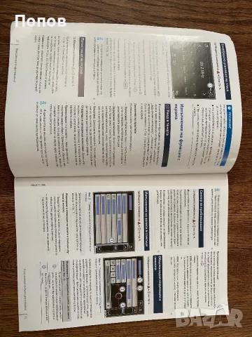 Ръководство за мултимедия на Фолксваген, телефонен интерфейс, снимка 3 - Специализирана литература - 48926581