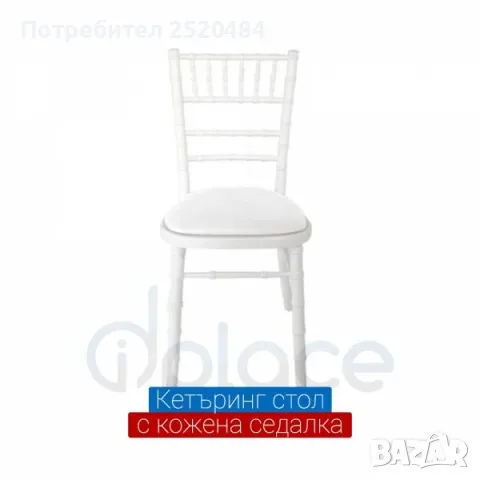 Столове /кетъринг/ с метална конструкция и кожена седалка. ХИТ Цена 37лв, снимка 2 - Обзавеждане за заведение - 48008134