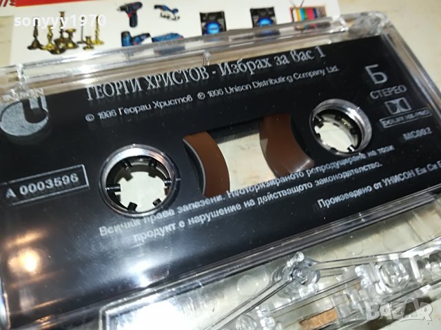 ГЕОРГИ ХРИСТОВ-КАСЕТА 0109221831, снимка 14 - Аудио касети - 37870920