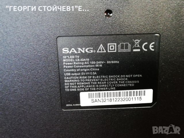 LE-32A10 СЪС СЧУПЕНА МАТРИЦА, снимка 5 - Части и Платки - 27873045