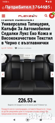 Пълен комплект универсална тапицерия, снимка 2 - Аксесоари и консумативи - 40448306