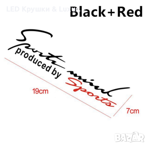 Стикер Produced By Sport, снимка 2 - Аксесоари и консумативи - 44910281