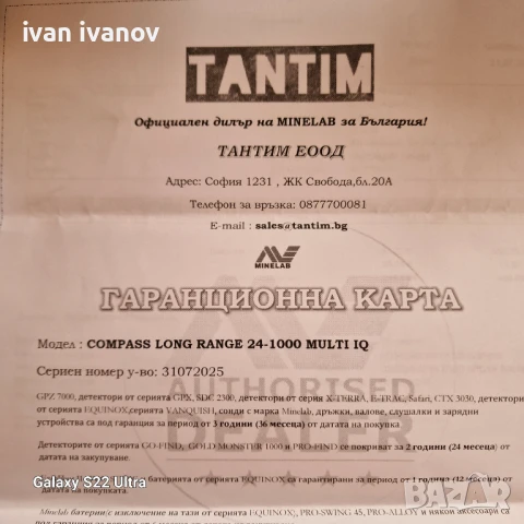 Металотърсач за злато Compass Long Range Gold 24 – 1000, снимка 10 - Друга електроника - 51299199