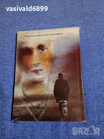 Елфриде Брюнинг - Партньорките , снимка 3 - Художествена литература - 48972165