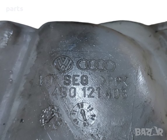 Казанче Антифриз 2.5 VW Пасат 5 - Ауди A6 C5 - 4B0121408 N, снимка 6 - Части - 43374560