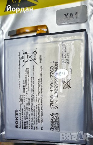 Sony Xperia XA1 оригинална батерия , снимка 1 - Оригинални батерии - 38489977