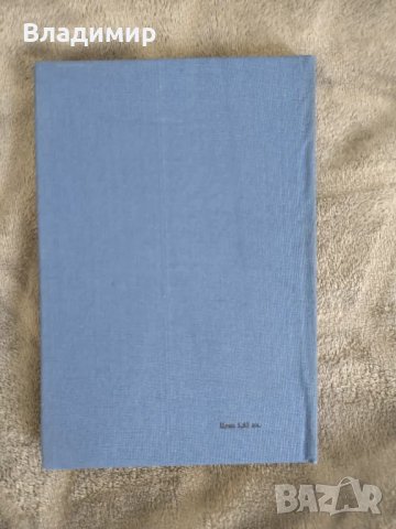 Атанас Кехайов - Пространство, време, движение , снимка 2 - Специализирана литература - 49596434