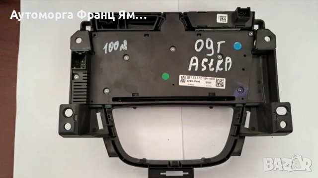 13337218  Панел управление CD Opel Astra , снимка 2 - Части - 47508372