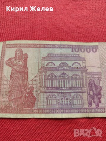 Две банкноти 100 драхми 1978г. Гърция/ 10 000 лей1994г. Румъния - 27084, снимка 13 - Нумизматика и бонистика - 36588913