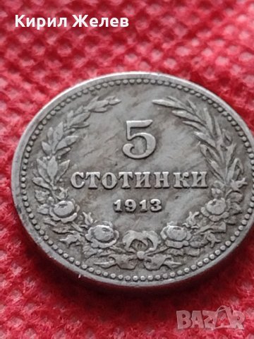 Монета 5 стотинки 1913г. Царство България за колекция декорация - 24815