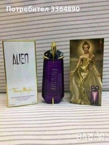 100мл ПАРФЮМИ на ТОП цена 20лв  броиката 2броя 30лв , снимка 7 - Дамски парфюми - 40075671