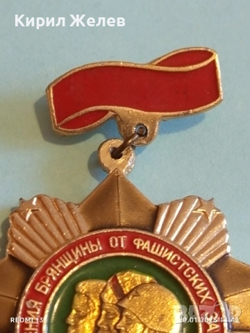 Медал 45г. От освобождението на Брянска област от фашистките нашественици 52843, снимка 4 - Антикварни и старинни предмети - 53164002