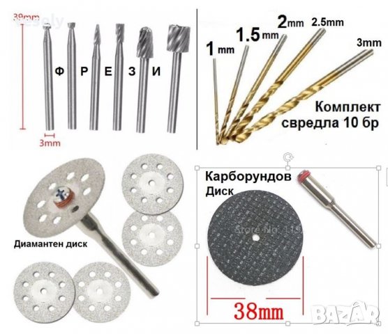 Мини Дремел, снимка 10 - Други инструменти - 24943853