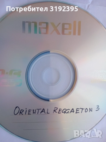 Музикални CD дискове (MP3), снимка 4 - CD дискове - 52272559