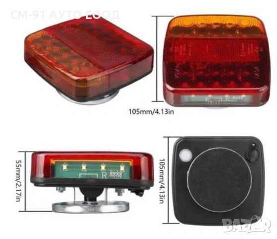 Стоп ремарке диодни безжични , снимка 2 - Аксесоари и консумативи - 53081359