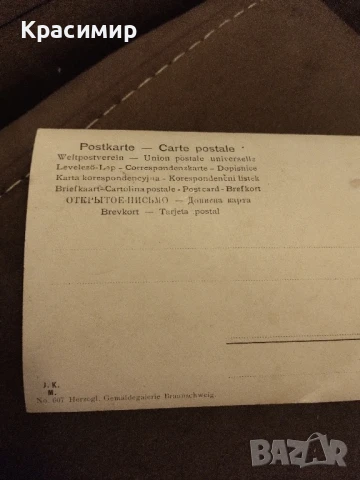 Ретро Пощенска Картичка., снимка 9 - Филателия - 51279045