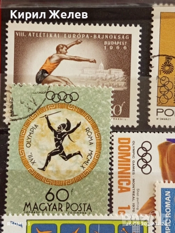 Стари пощенски марки от цял свят смесени СПОРТ, ЦВЕТЯ, ЛИЧНОСТИ за КОЛЕКЦИЯ 52009, снимка 4 - Филателия - 53228878