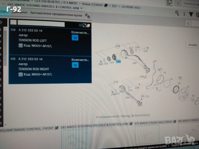 A2123330314**NEU**MERCEDES**CLS,E*Тампон, носач, снимка 3 - Части - 32369044