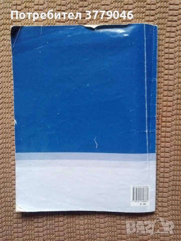 Математика Тестови задачи за 6 клас, снимка 8 - Учебници, учебни тетрадки - 51818118