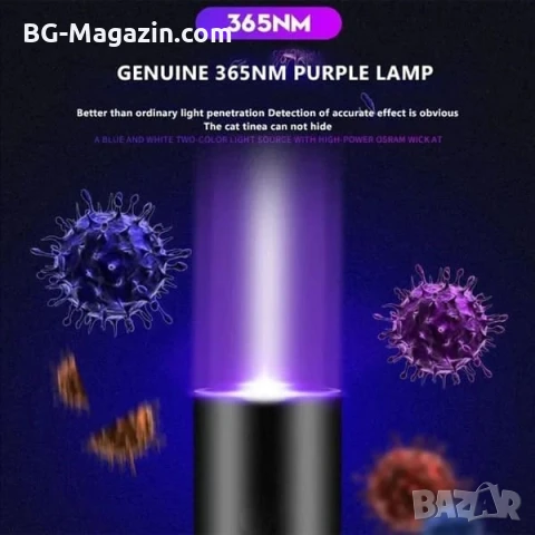 Малък акумулаторен мощен UV фенер 365nm с черен филтър ув фенерче лампа за камък смола урина силен, снимка 6 - Къмпинг осветление - 51027895