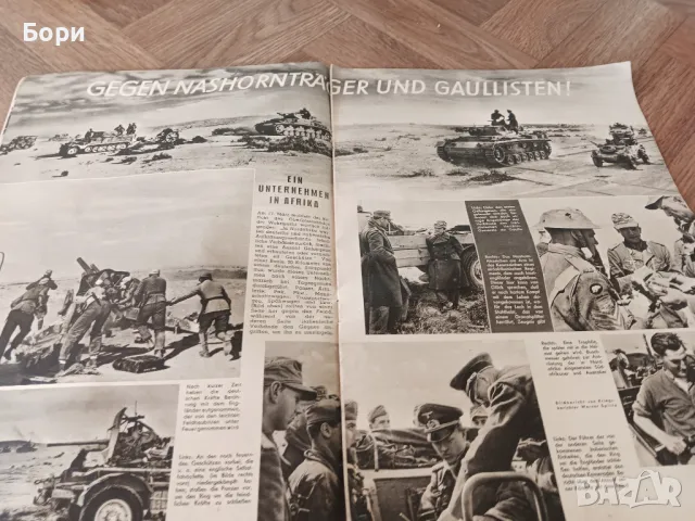 Немски вестник 1942г 22 април, снимка 6 - Други ценни предмети - 50155499