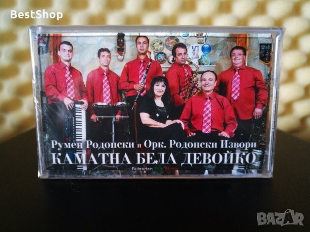 Румен Родопски и Оркестър Родопски извори - Каматна бела девойко