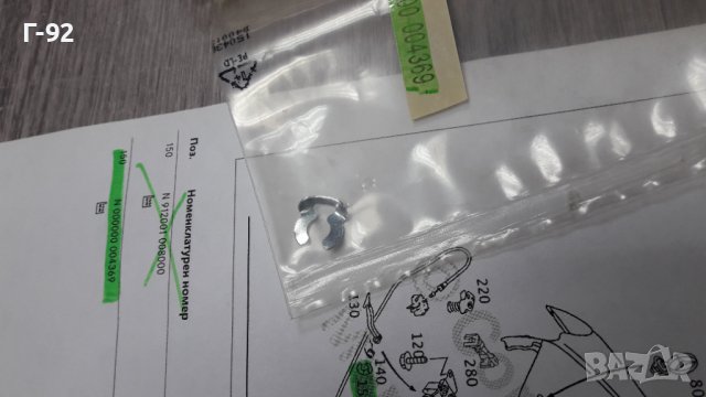 N000000004369**NEU**MERCEDES-BENZ**ЗЕГЕРКА СПЕЦИАЛНА **